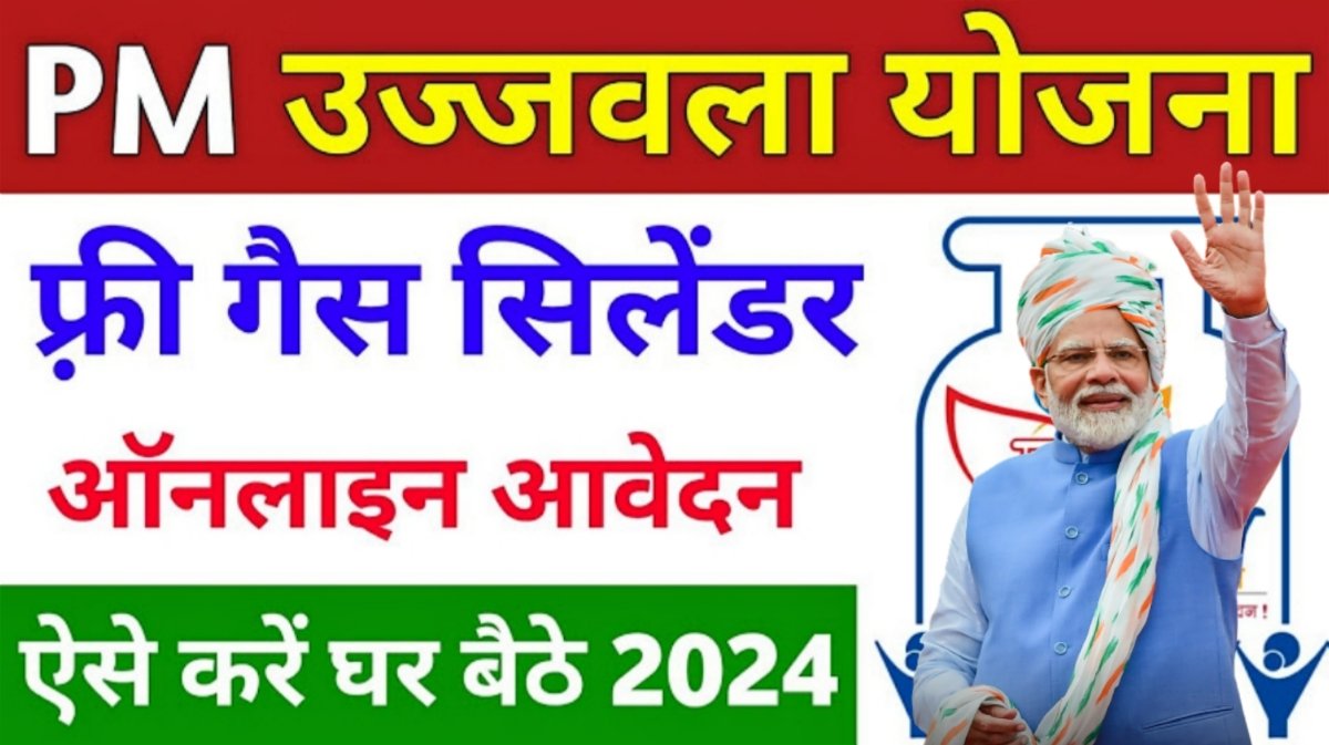 PM Ujjwala Yojana Registration 2024