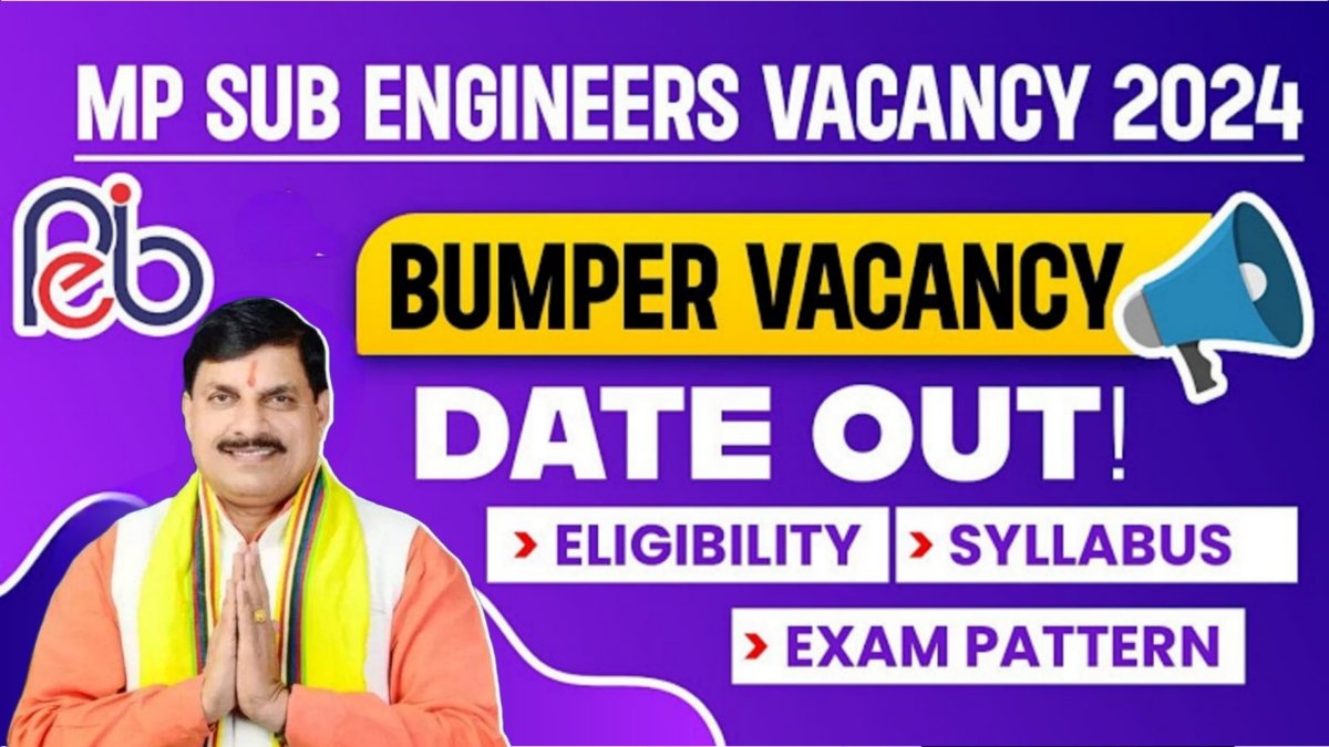 MP Sub Engineer Bharti 2024